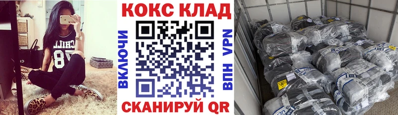 COCAIN Эквадор  Белгород 