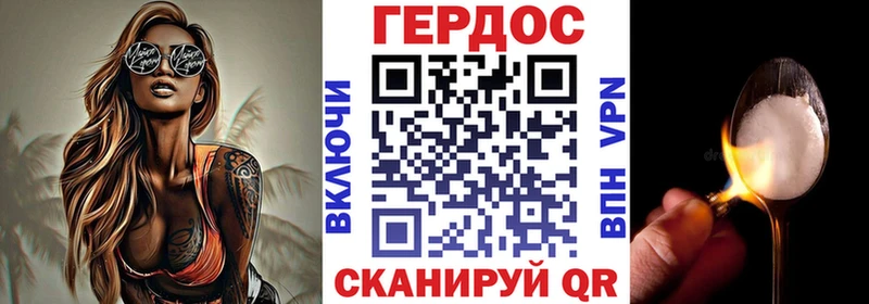ГЕРОИН белый  Белгород 