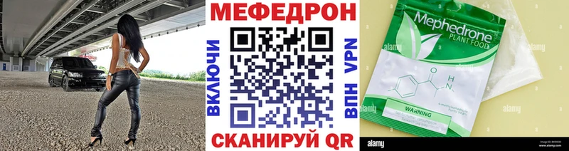 Меф мяу мяу  Белгород 