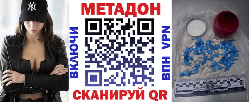 где купить наркоту  Белгород  Метадон methadone 