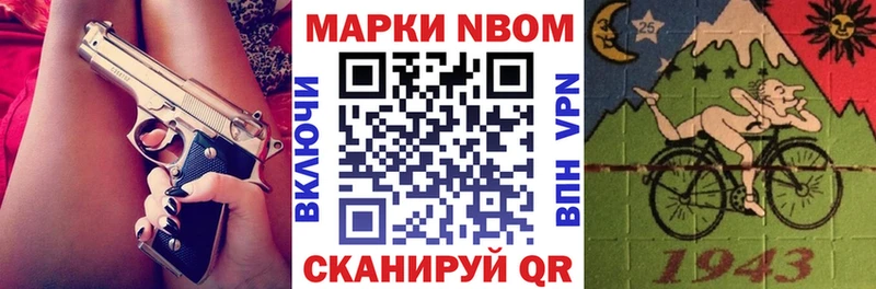 Марки N-bome 1500мкг  hydra маркетплейс  Белгород 